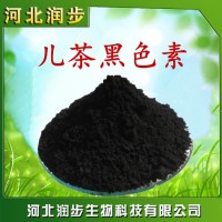 食品級 兒茶黑 食用色素 兒茶黑色素