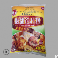 批發(fā)供應(yīng) 劍石香甜泡打粉 復(fù)合膨松劑 袋裝 烘焙餅干糕點(diǎn)