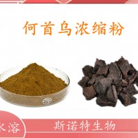 何首烏濃縮粉 何首烏提取物 斯諾特生產(chǎn) 種類多可定制生產(chǎn)