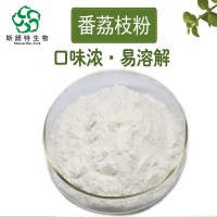 番荔枝粉 噴霧干燥 全溶解 食品級番荔枝果粉 提取物