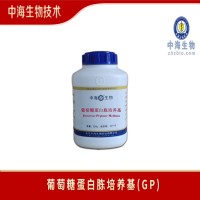 葡萄糖蛋白胨培養基制備過程中海生物技術