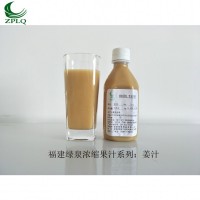 供應優質濃縮果汁發酵果汁原汁原漿姜汁（原汁）廠家直銷