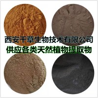 腹水草提取物腹水草濃縮粉腹水草浸膏粉