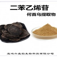 何首烏提取物 二苯乙烯苷 多種規(guī)格 可定制