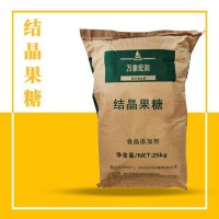 結晶果糖廠家 萬象宏潤