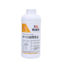 雪麥龍廠家供應MY1026咖喱精油 （純正印度風味）