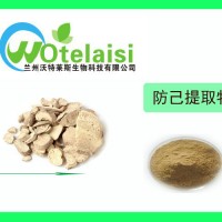 防己提取物10:1 防己多糖  大量庫存