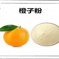 橙子濃縮粉 橙子粉 植物提取 比例濃縮