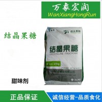 結晶果糖食用果糖 高保濕 糕點 飲料 烘焙食品添加劑
