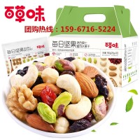 百草味每日堅果750g每日堅果干濕分離