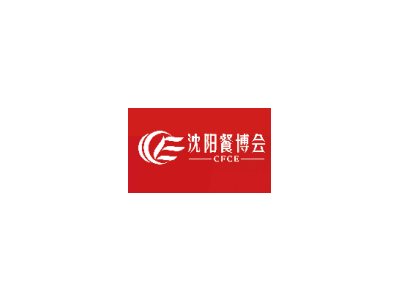 2022第九屆沈陽餐博會