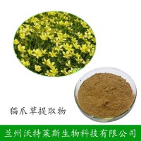 貓爪草 植物原料 貓爪草提取物