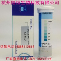 雙氧水殘留快速檢測 快速的檢測方法 雙氧水試紙