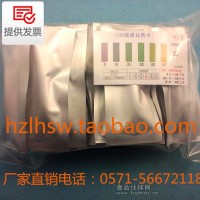 化學耗氧量COD快速檢測試劑盒 地表水質監測