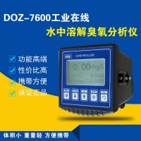 在線臭氧檢測儀臭氧濃度測定儀臭氧消毒殘留分析儀0-20ppm