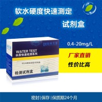 軟水硬度試劑盒 鍋爐水循環水透析水低硬度檢測試劑