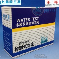 臭氧測定試劑盒 DPD法 臭氧測試盒 陸恒生物 純凈水 食品濃度檢測