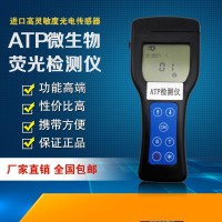 ATP熒光檢測儀食品飲料餐微生物細菌檢測具清潔度快速檢測儀