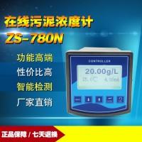 工業在線污泥濃度檢測儀污泥含量分析儀污水處理濃度監測儀器
