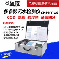 醫院污水COD檢測儀懸浮物SS余氯測定儀