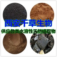 白仙茅提取物白仙茅濃縮粉白仙茅浸膏粉
