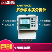 在線多參水質(zhì)分析儀ORP溶解氧濁度污泥濃度臭氧PH計(jì)