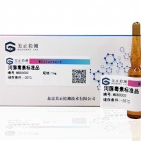 美正檢測促銷河豚毒素標品，現貨河豚毒素標準品