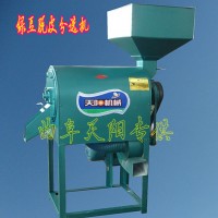 綠豆脫皮機黃豆脫皮機豇豆脫皮機紅豆脫皮機