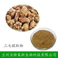白背三七提取物 白背三七粉   大量庫存  批發(fā)價(jià)格