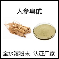 人參皂甙80%供應