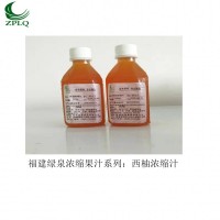 供應優質濃縮果汁發酵果汁果蔬汁漿西柚濃縮汁廠家直銷