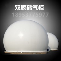 密封干式雙膜儲氣柜 沼氣存儲設(shè)備 雙膜氣柜安裝視頻