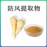 防風提取物 防風多糖30%-50% 水溶原料