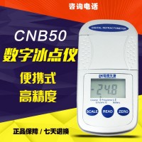 數顯冰點折光儀汽車防凍液乙二醇 丙二醇 清洗液冰點檢測