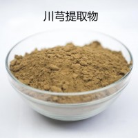 川芎提取物 速溶川芎粉 20:1 工廠生產