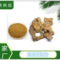 黃精提取物廠家供應(yīng)黃精粉