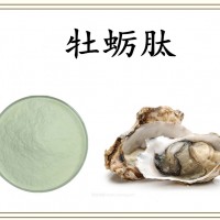 牡蠣肽 牡蠣提取物 水溶性好 斯諾特自有工廠資質(zhì)齊全