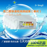 陸恒生物單片裝戊二醛 0-3% 包裝數量可定做