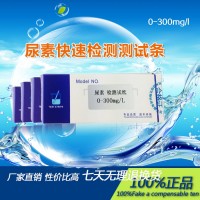 尿素快速檢測測試條，水質(zhì)檢測試紙