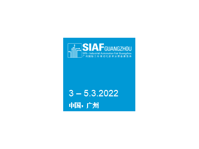 廣州國際工業(yè)自動化技術(shù)及裝備展覽會