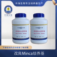 中海生物改良Minca培養(yǎng)基用途
