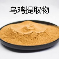 烏雞提取物 速溶烏雞粉 雞肉濃縮粉 噴霧干燥