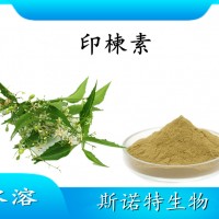印楝素2% 5% 25% 植物殺蟲原料 印楝提取物 三證齊全