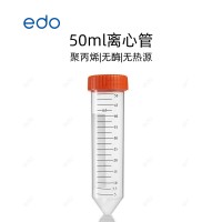 edo  1351502   50ml離心管滅菌帶架