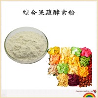 綜合果蔬酵素 水果蔬菜酵素粉 可做煙片糖果固體飲料