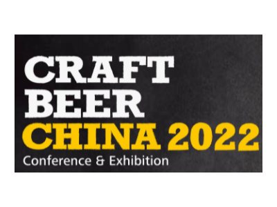 亞洲精釀啤酒會議暨展覽會（CBCE 2022）