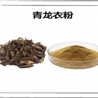 青龍衣濃縮粉 核桃青皮提取物 青核桃皮粉