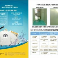 過(guò)氧化氫滅菌設(shè)備廠家