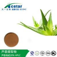 蘆薈提取物