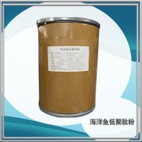 海洋魚低聚肽粉廠家